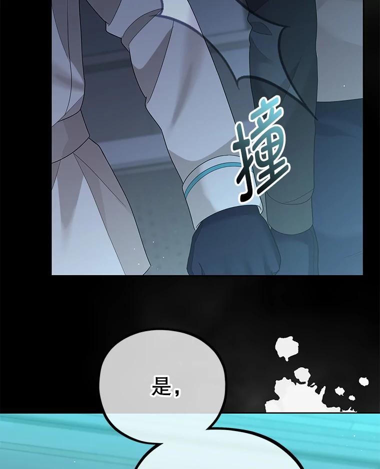 《MAVE：另一个世界》21.说唱对决 第19页