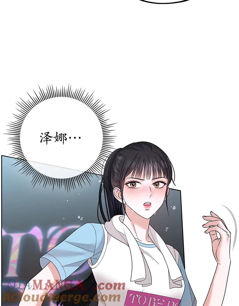 《MAVE：另一个世界》21.说唱对决 第77页