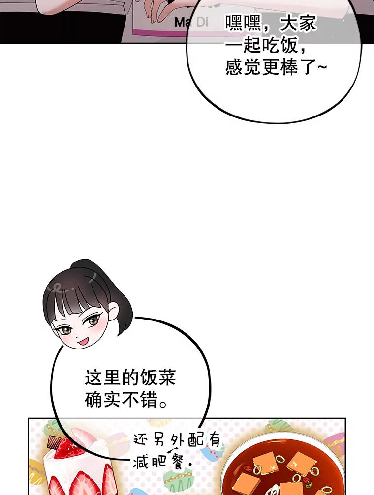 《MAVE：另一个世界》21.说唱对决 第94页