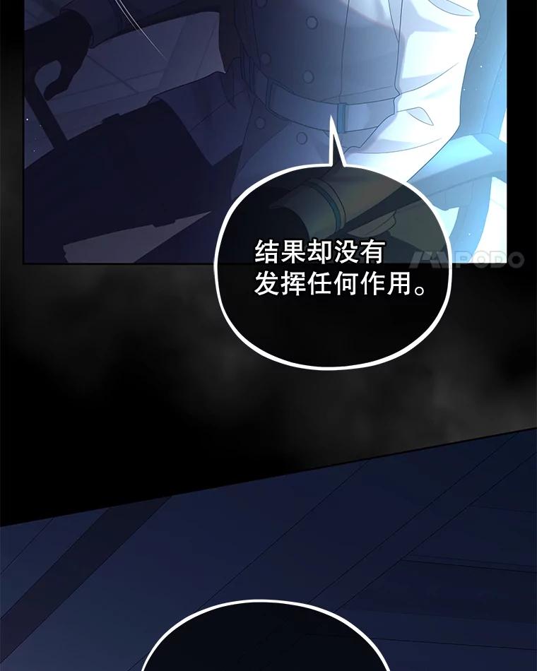 《MAVE：另一个世界》21.说唱对决 第4页