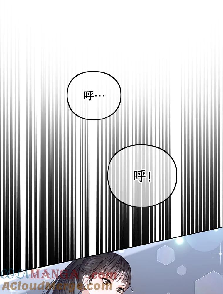 《MAVE：另一个世界》21.说唱对决 第65页