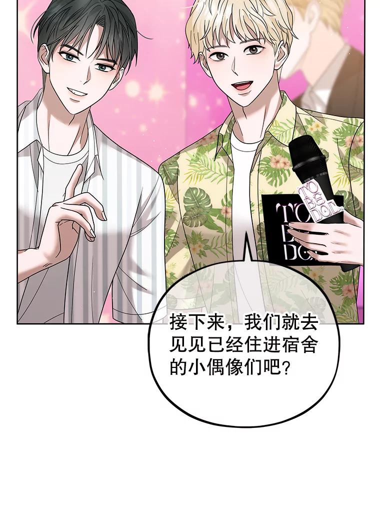 《MAVE：另一个世界》21.说唱对决 第31页