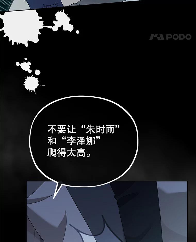 《MAVE：另一个世界》21.说唱对决 第18页