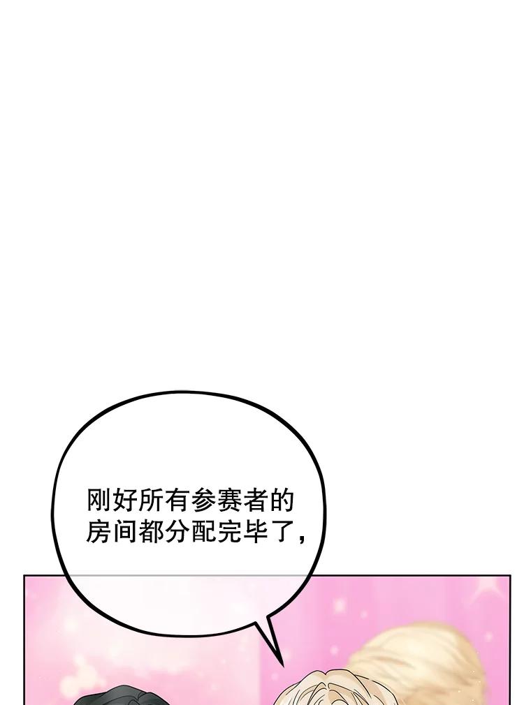 《MAVE：另一个世界》21.说唱对决 第30页