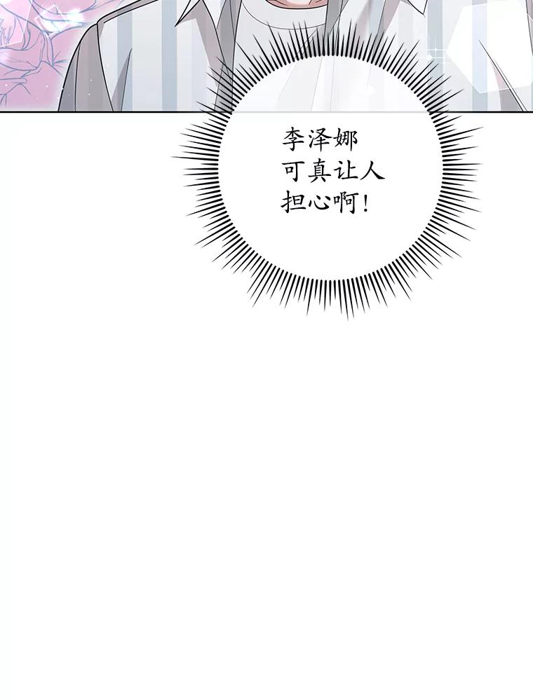 《MAVE：另一个世界》21.说唱对决 第64页