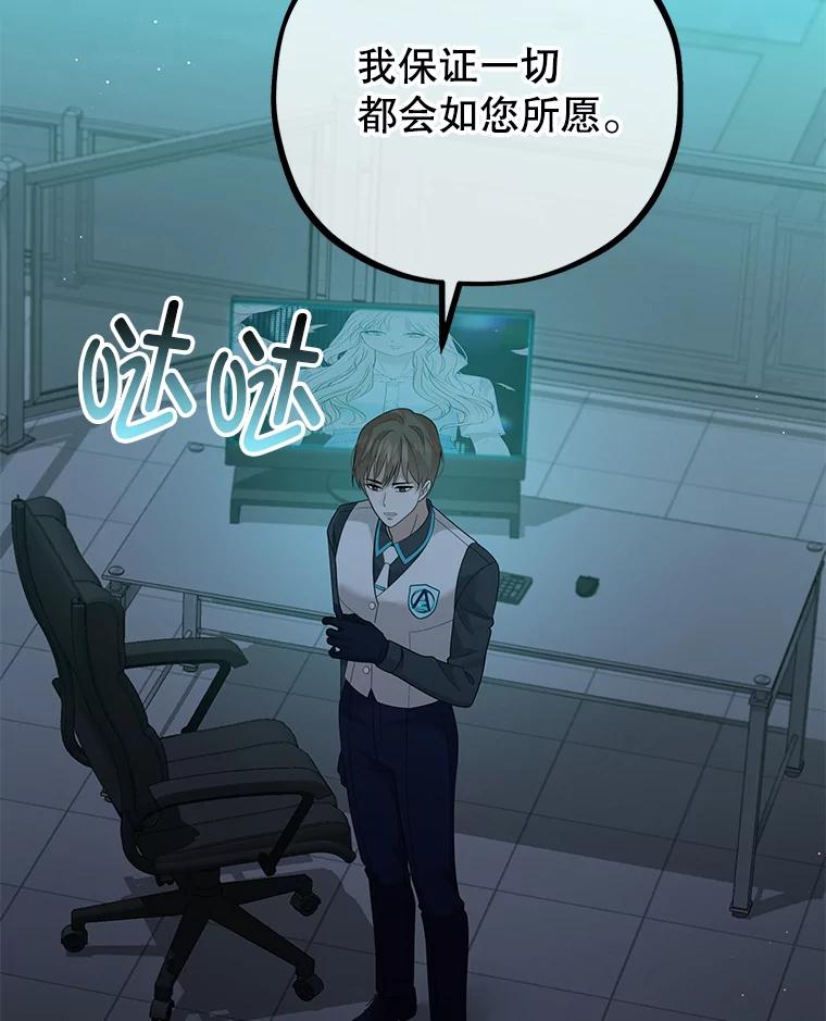 《MAVE：另一个世界》21.说唱对决 第20页