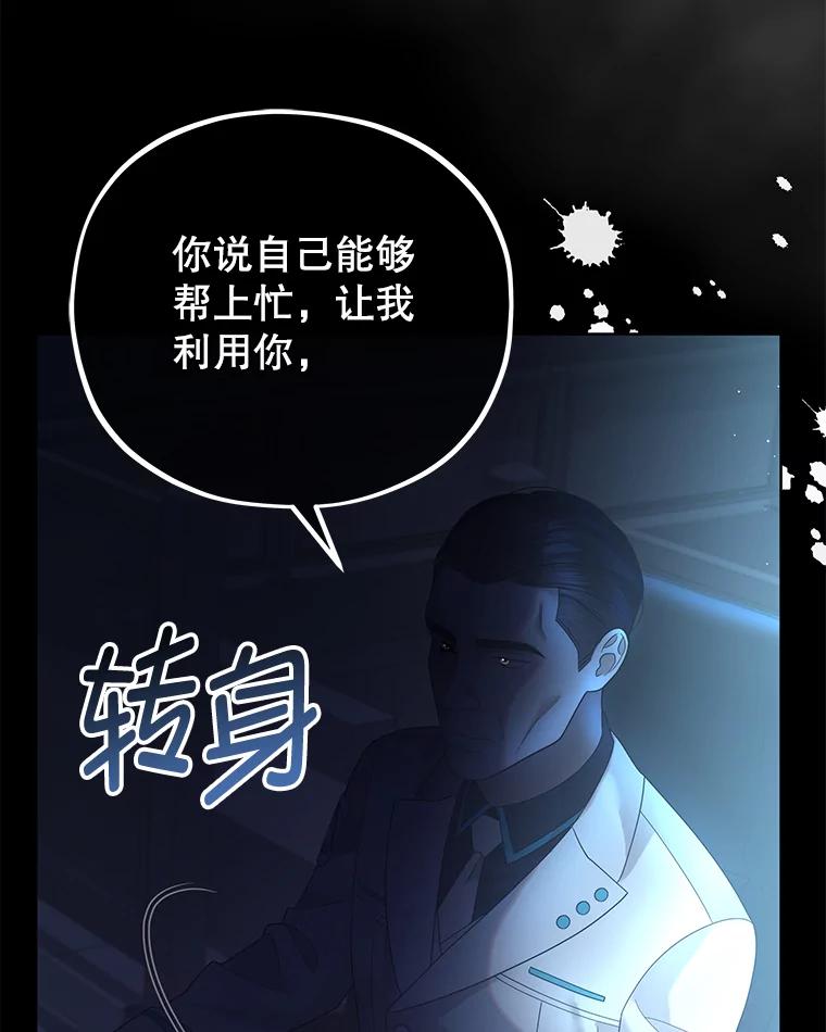 《MAVE：另一个世界》21.说唱对决 第3页