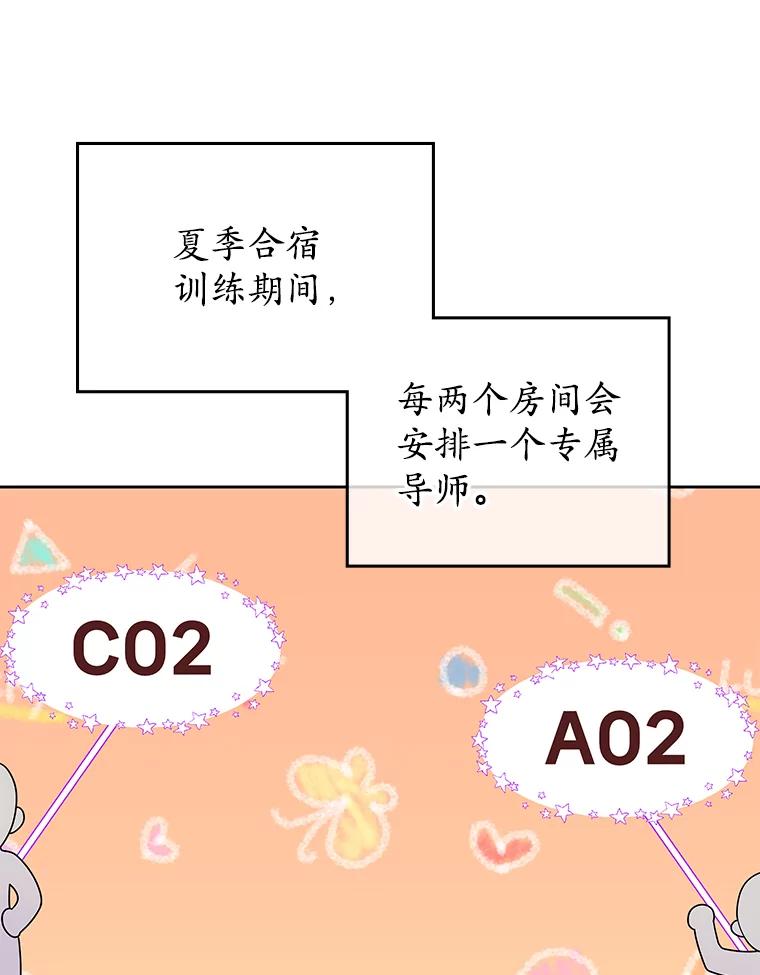 《MAVE：另一个世界》21.说唱对决 第70页