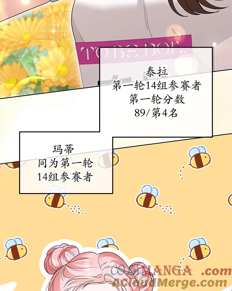 《MAVE：另一个世界》21.说唱对决 第45页