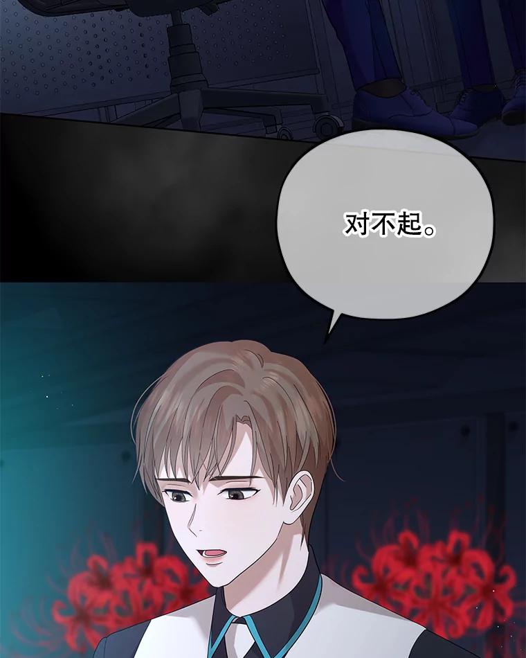 《MAVE：另一个世界》21.说唱对决 第6页