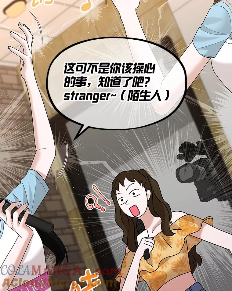 《MAVE：另一个世界》21.说唱对决 第41页