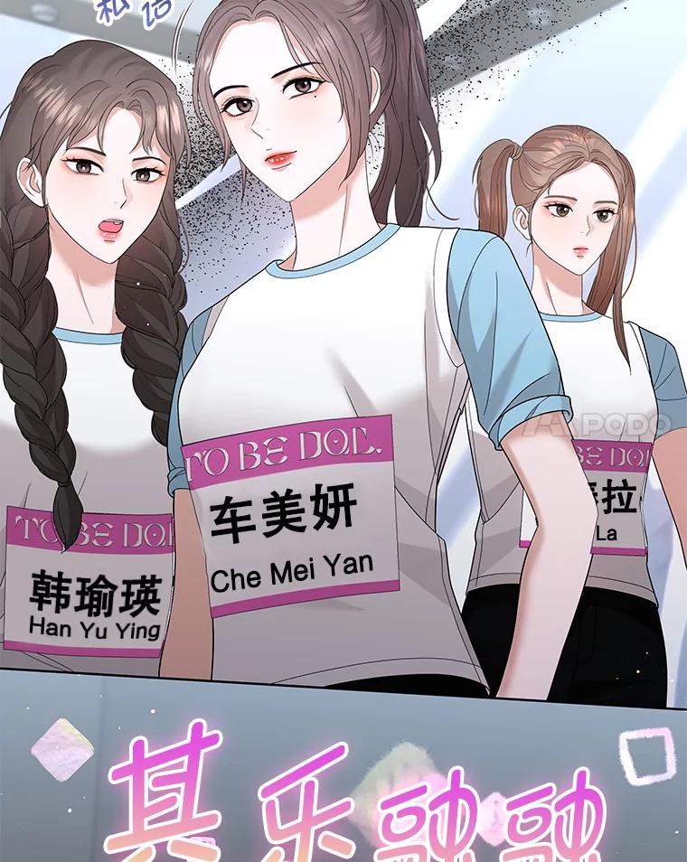 《MAVE：另一个世界》21.说唱对决 第86页