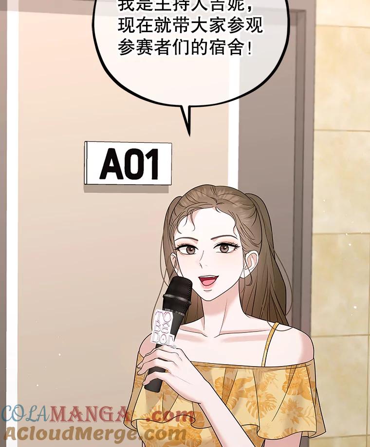 《MAVE：另一个世界》21.说唱对决 第33页