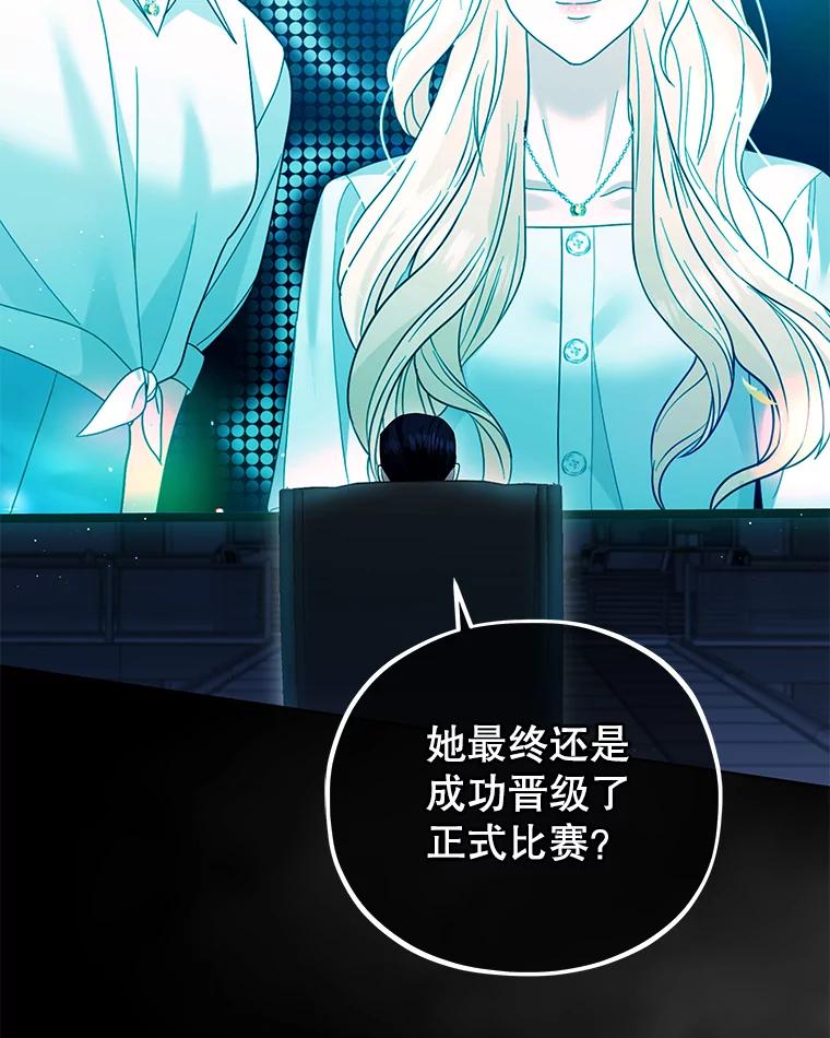 《MAVE：另一个世界》21.说唱对决 第2页