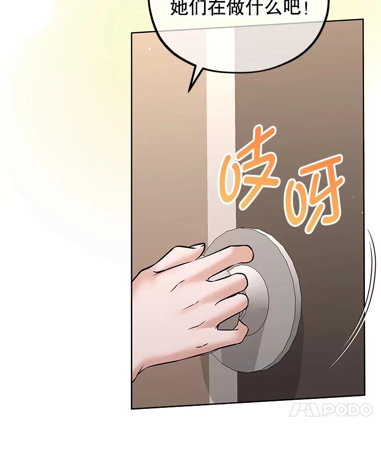 《MAVE：另一个世界》21.说唱对决 第39页
