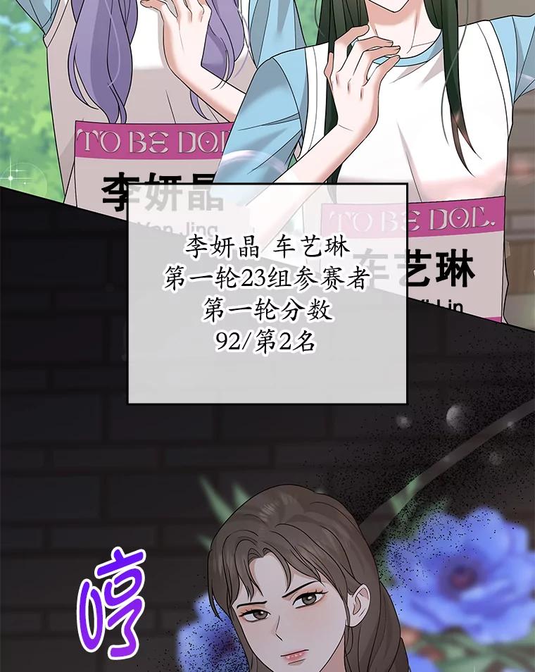 《MAVE：另一个世界》21.说唱对决 第48页