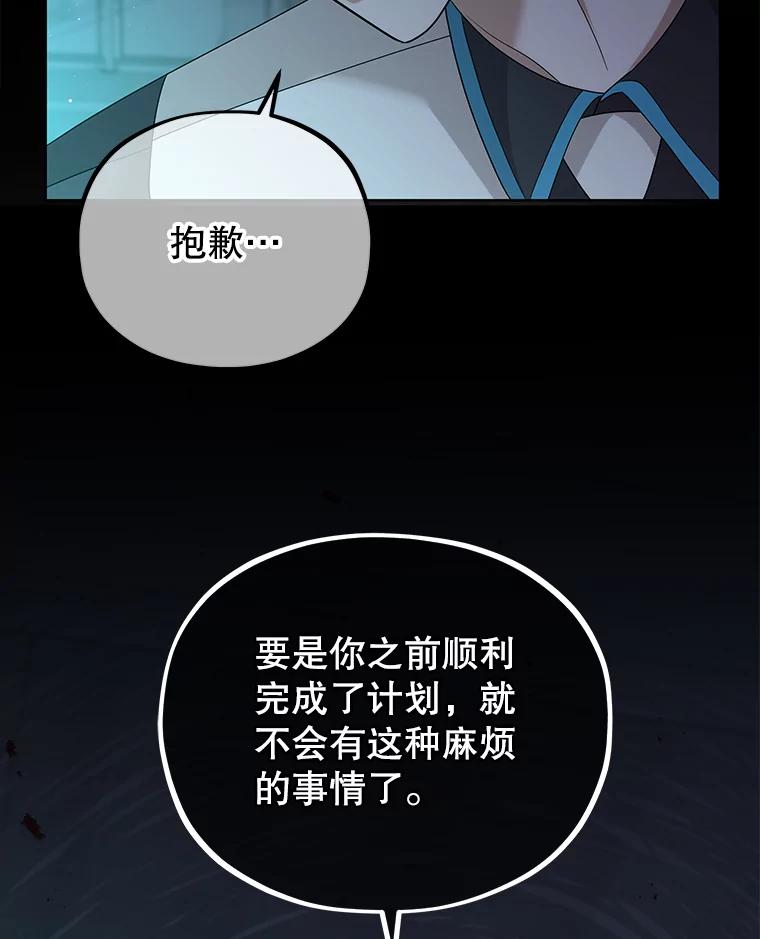 《MAVE：另一个世界》21.说唱对决 第16页