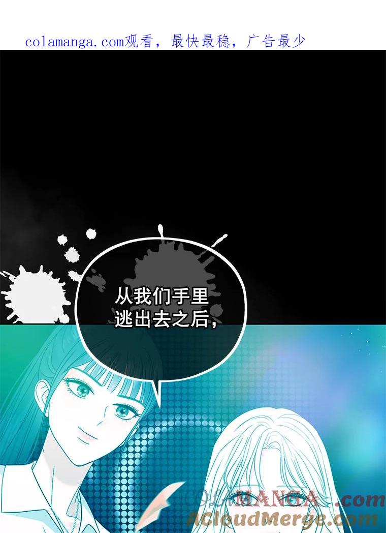 《MAVE：另一个世界》21.说唱对决 第1页