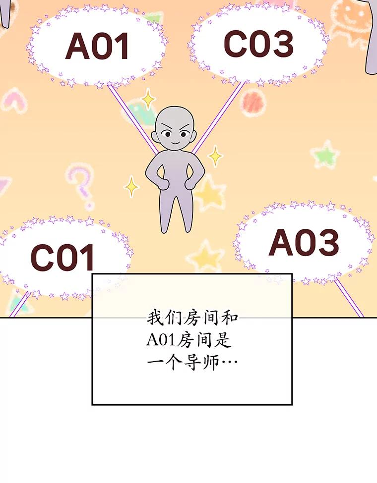《MAVE：另一个世界》21.说唱对决 第71页