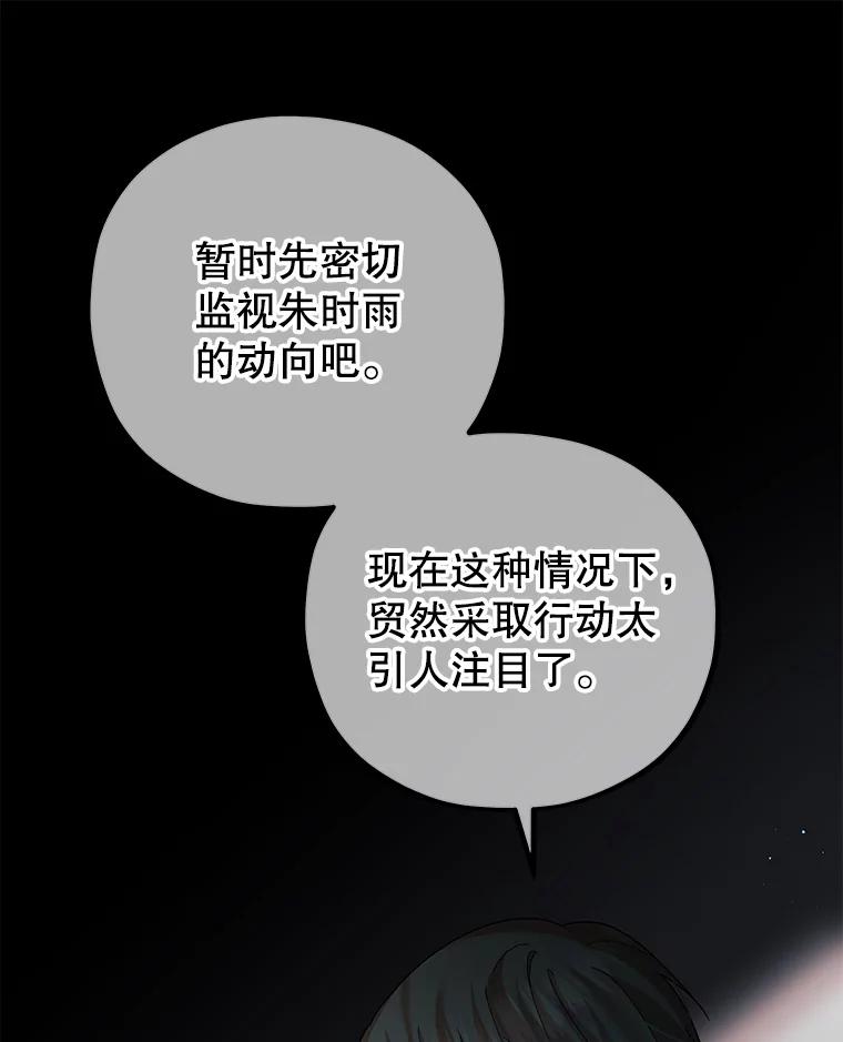 《MAVE：另一个世界》21.说唱对决 第10页