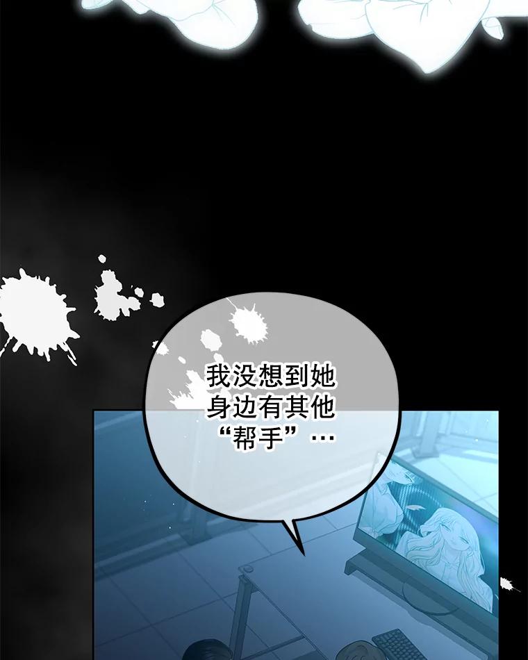 《MAVE：另一个世界》21.说唱对决 第8页