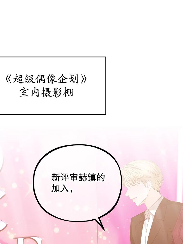 《MAVE：另一个世界》21.说唱对决 第28页