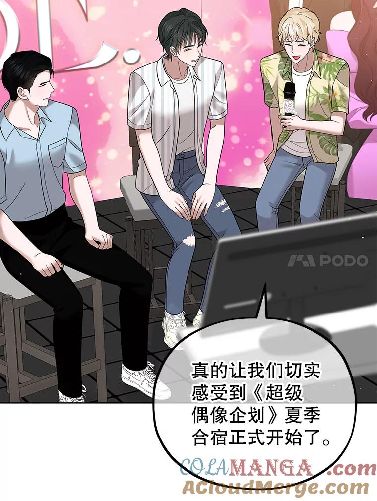 《MAVE：另一个世界》21.说唱对决 第29页