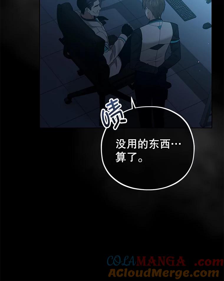 《MAVE：另一个世界》21.说唱对决 第9页