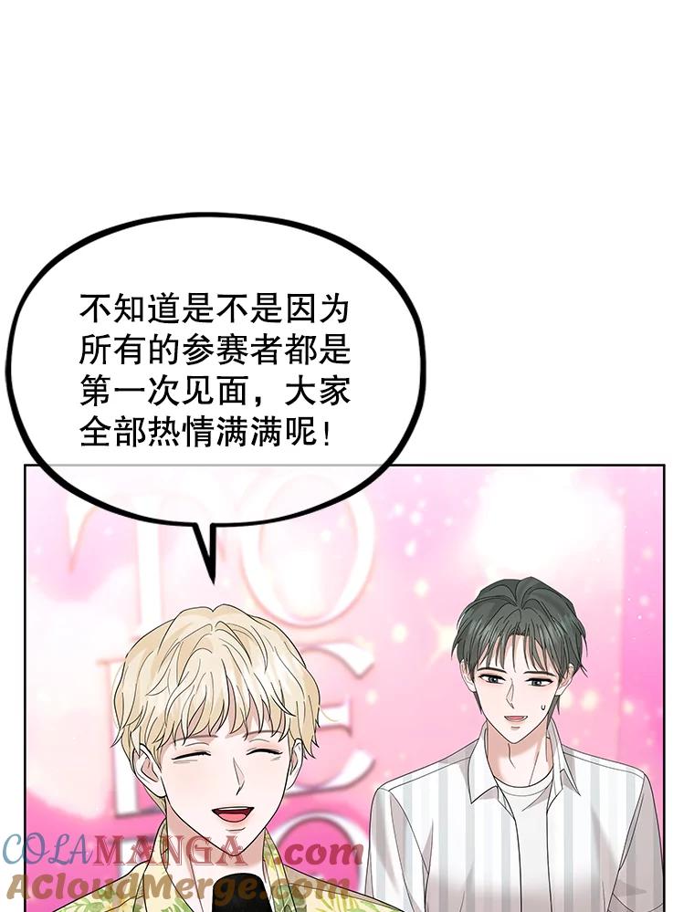 《MAVE：另一个世界》21.说唱对决 第61页
