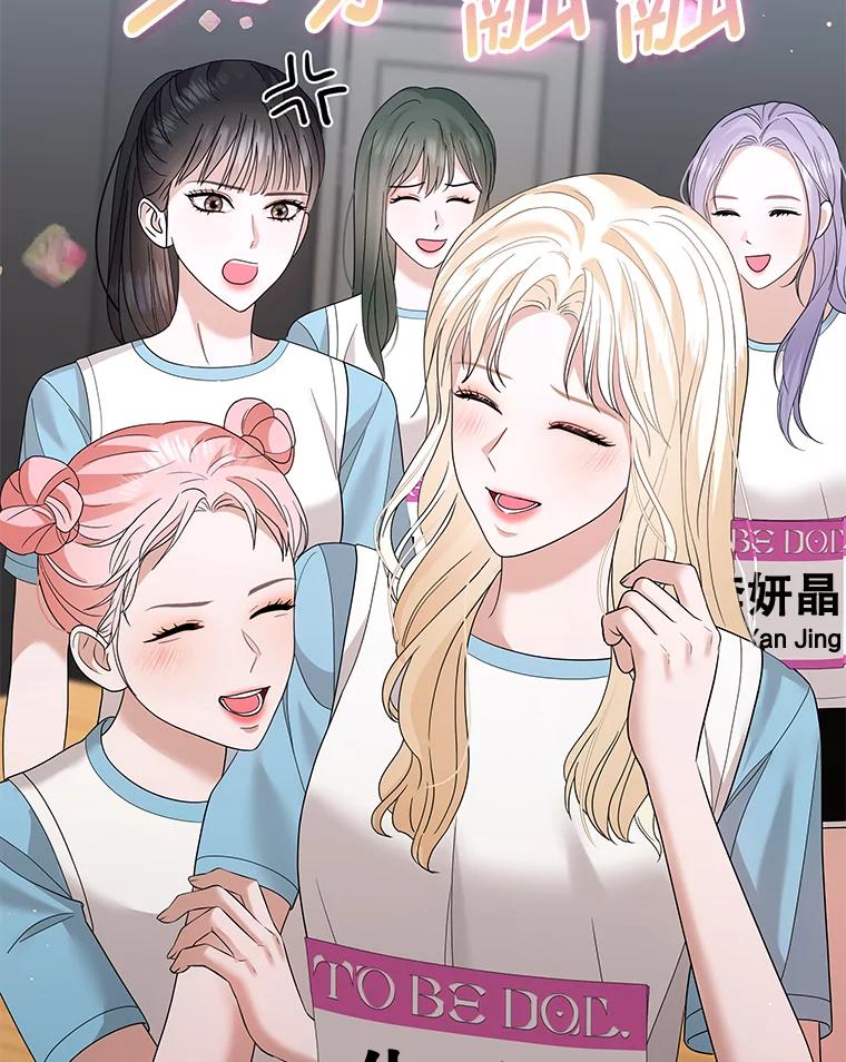 《MAVE：另一个世界》21.说唱对决 第87页