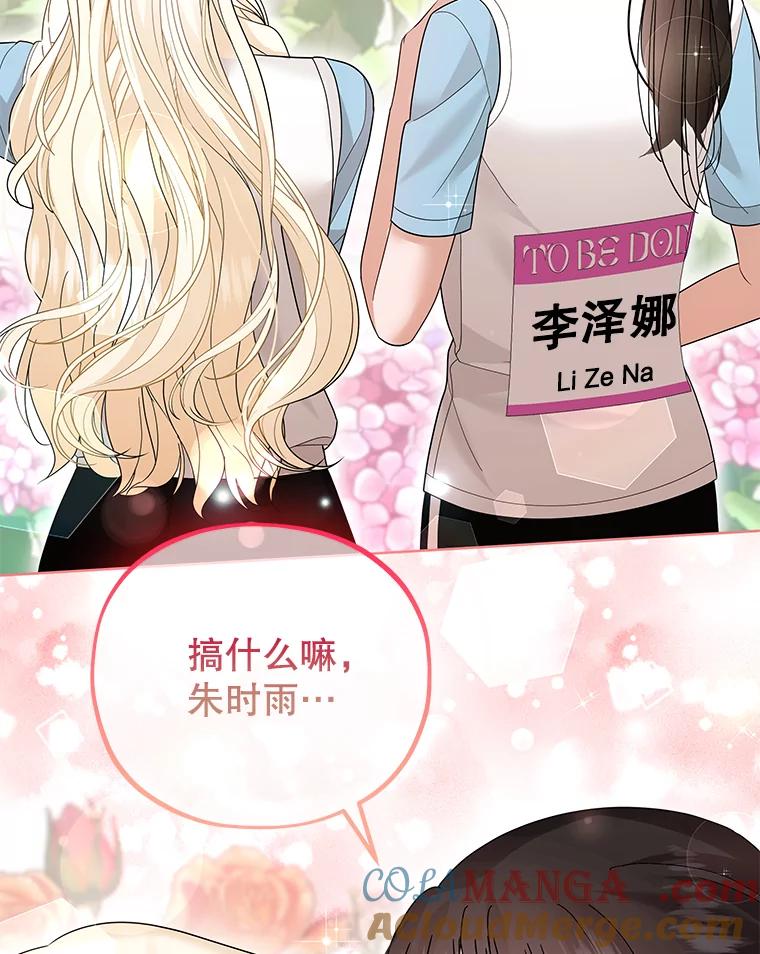 《MAVE：另一个世界》21.说唱对决 第81页
