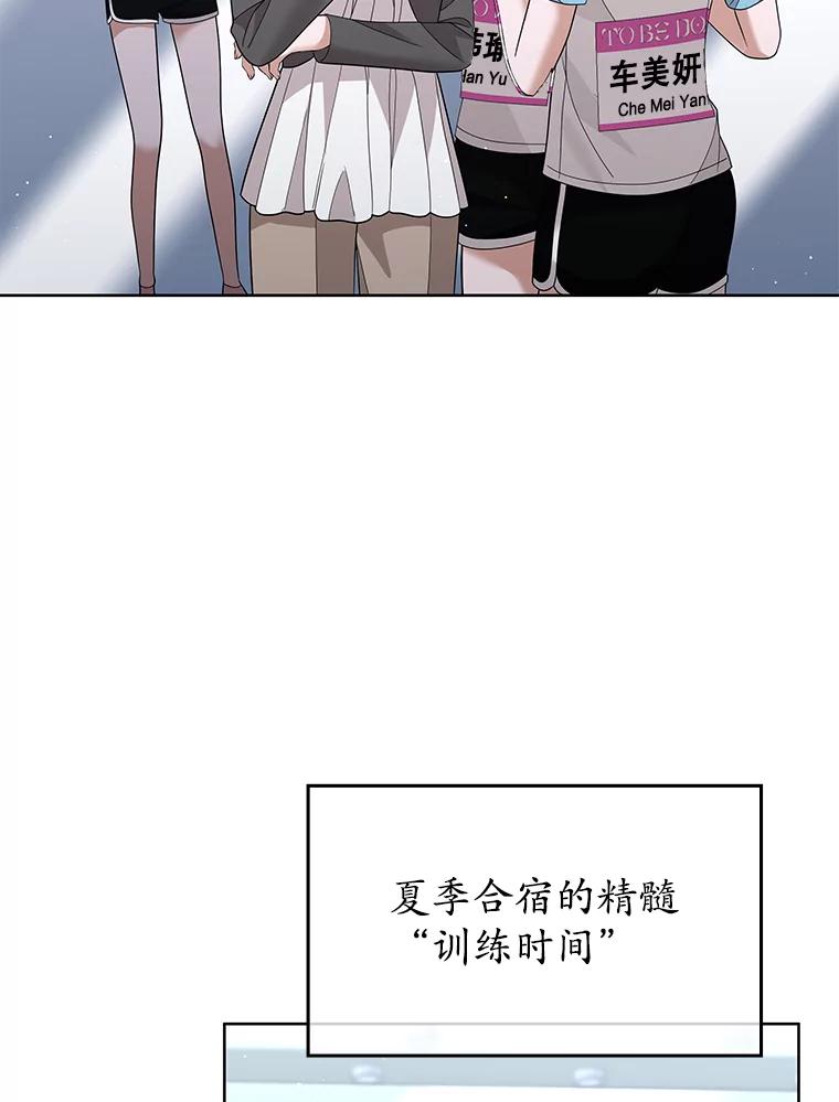 《MAVE：另一个世界》21.说唱对决 第68页