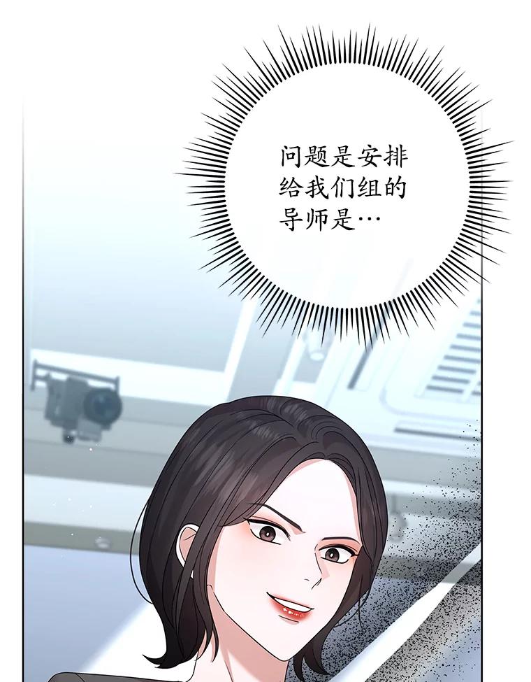 《MAVE：另一个世界》21.说唱对决 第72页