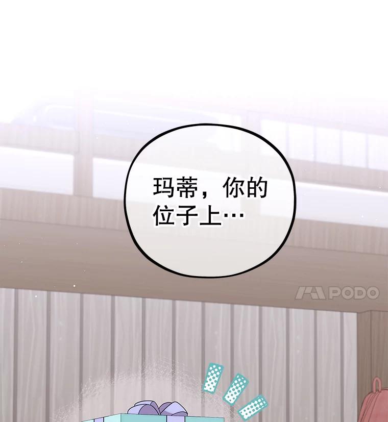 《MAVE：另一个世界》21.说唱对决 第99页