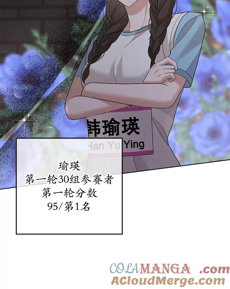 《MAVE：另一个世界》21.说唱对决 第49页