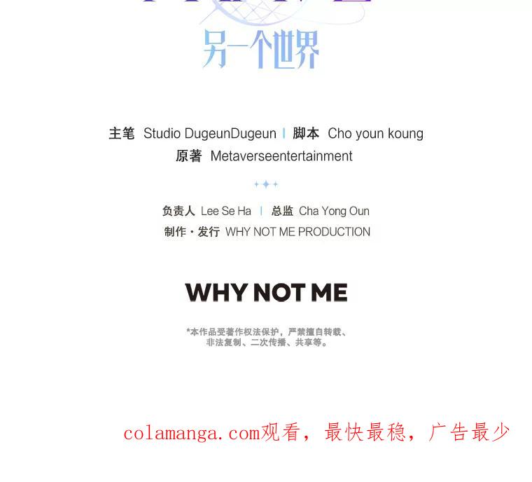 《MAVE：另一个世界》21.说唱对决 第104页