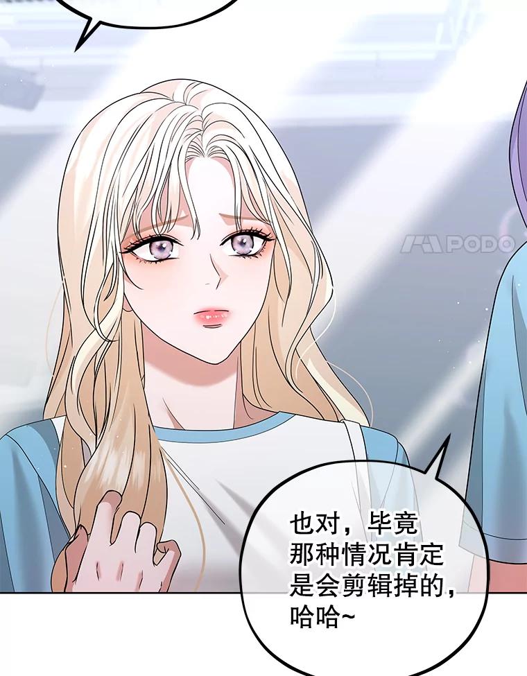 《MAVE：另一个世界》21.说唱对决 第76页