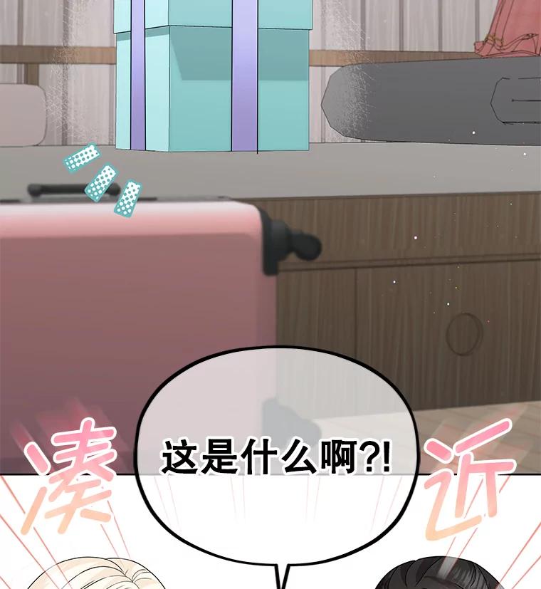 《MAVE：另一个世界》21.说唱对决 第100页