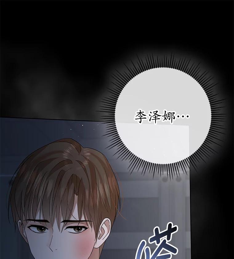 《MAVE：另一个世界》21.说唱对决 第22页
