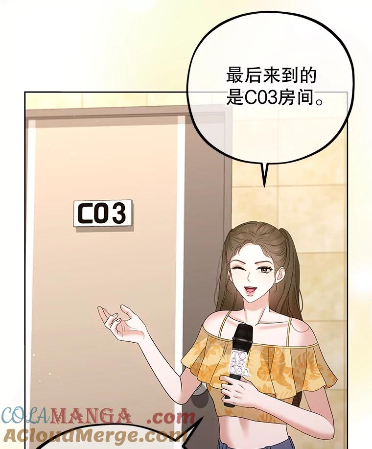 《MAVE：另一个世界》21.说唱对决 第37页