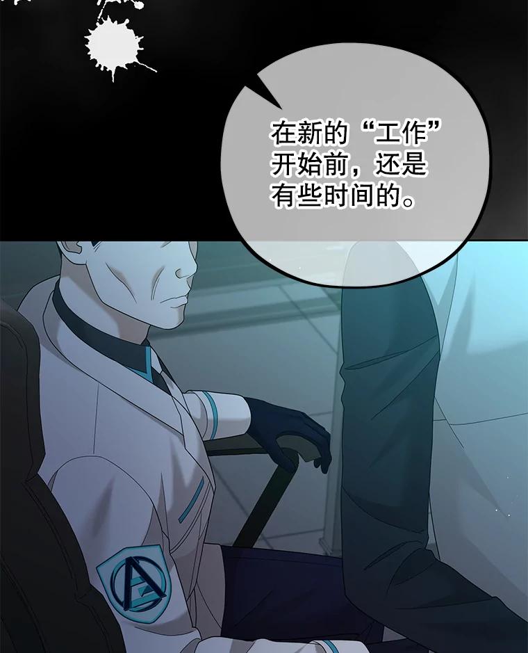 《MAVE：另一个世界》21.说唱对决 第12页
