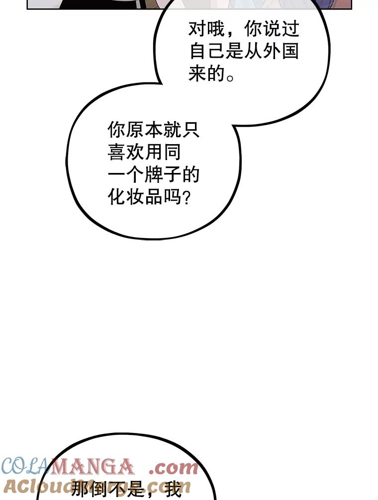 《MAVE：另一个世界》22.守护天使 第13页