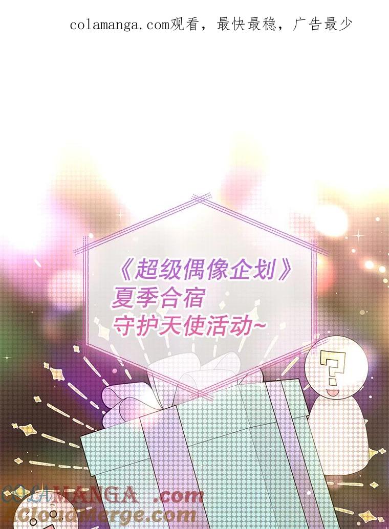 《MAVE：另一个世界》22.守护天使 第1页