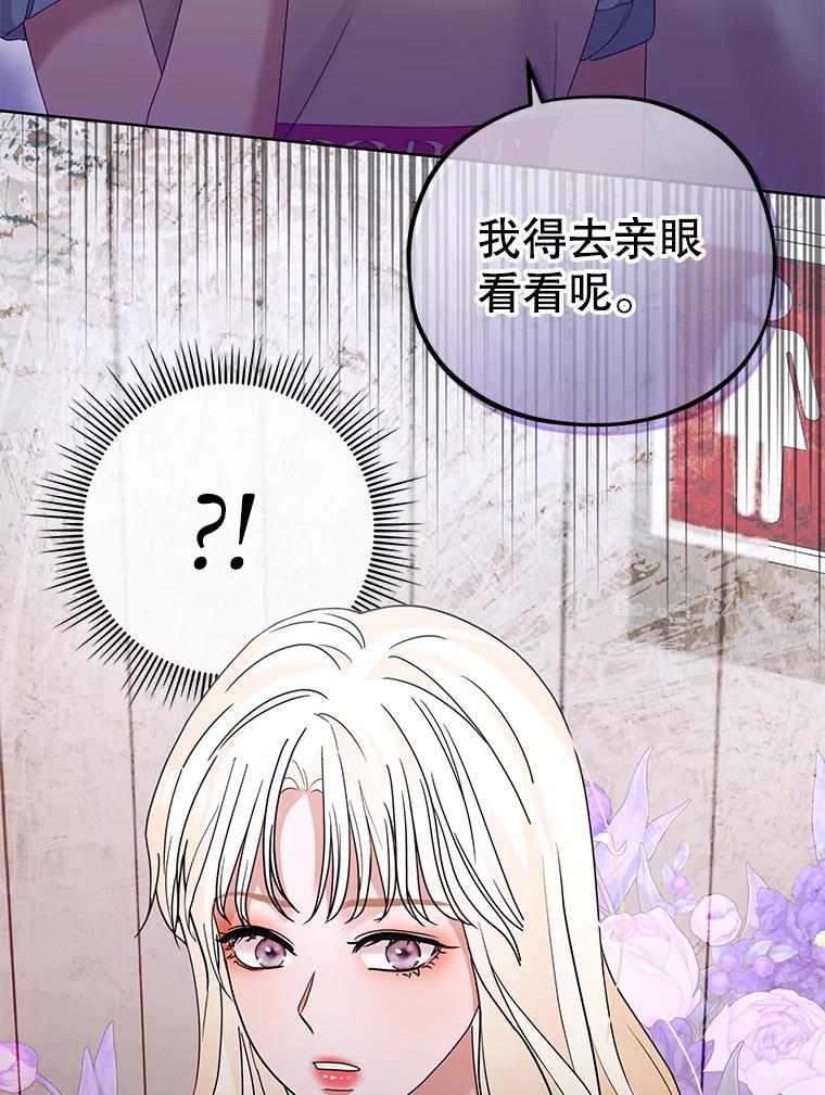 《MAVE：另一个世界》22.守护天使 第56页