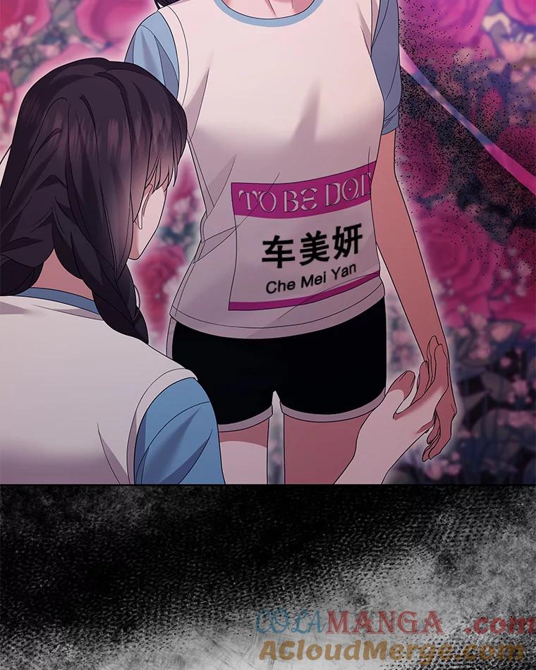 《MAVE：另一个世界》22.守护天使 第49页