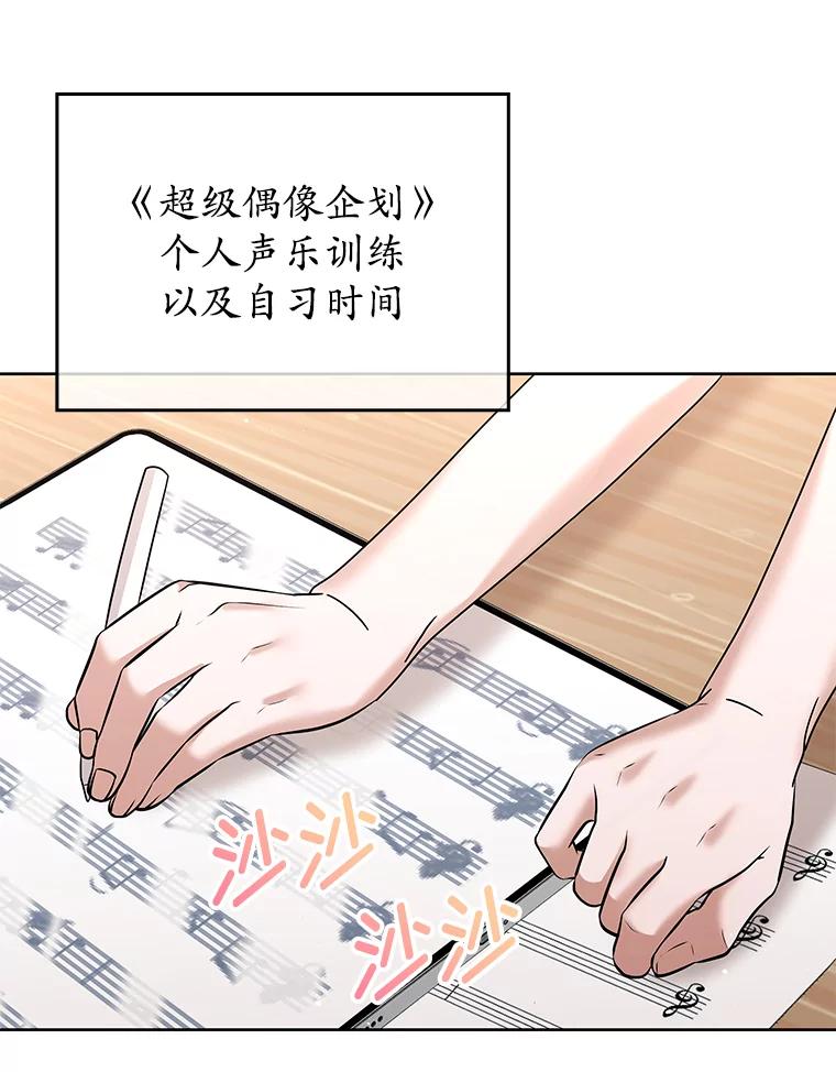 《MAVE：另一个世界》22.守护天使 第23页