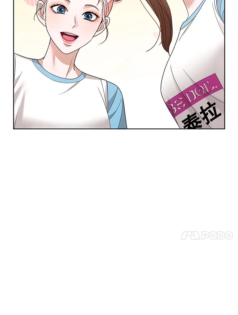 《MAVE：另一个世界》22.守护天使 第20页