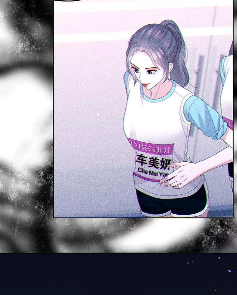 《MAVE：另一个世界》22.守护天使 第98页
