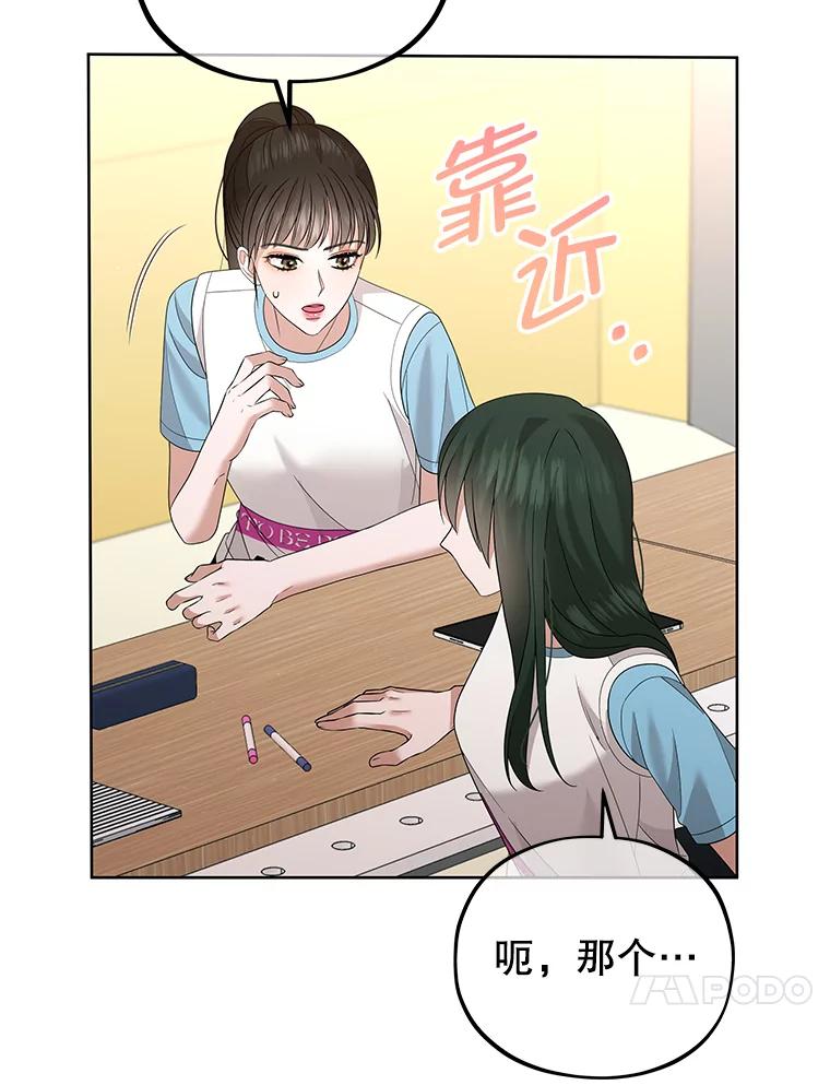 《MAVE：另一个世界》22.守护天使 第64页