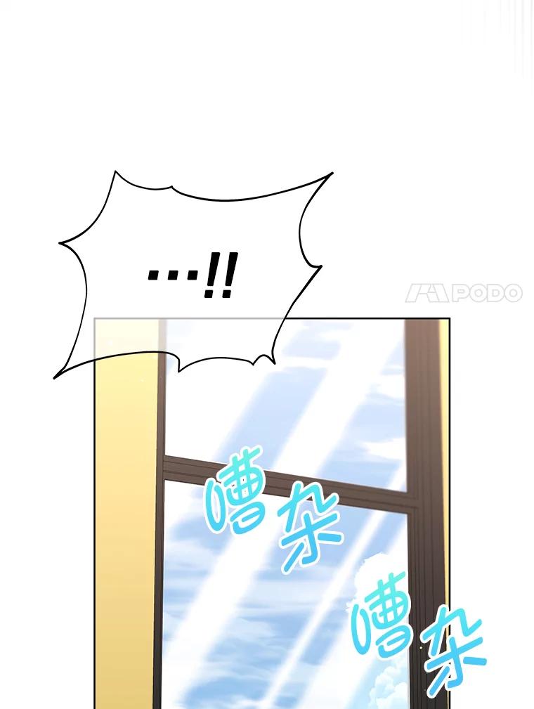 《MAVE：另一个世界》22.守护天使 第58页